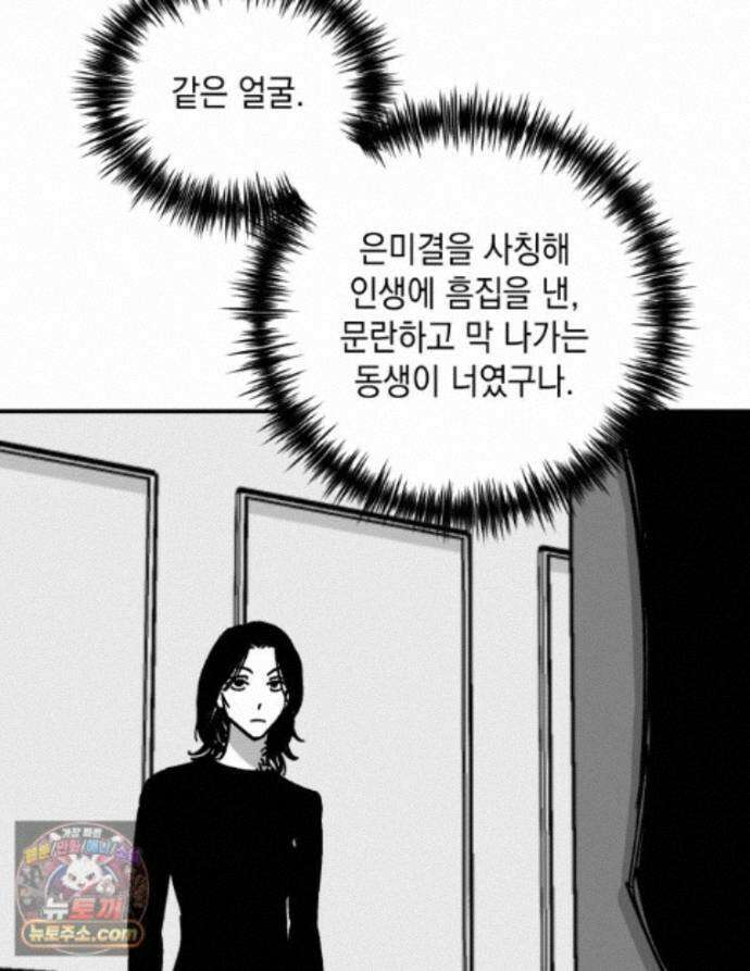 미완결 2부 42화 8