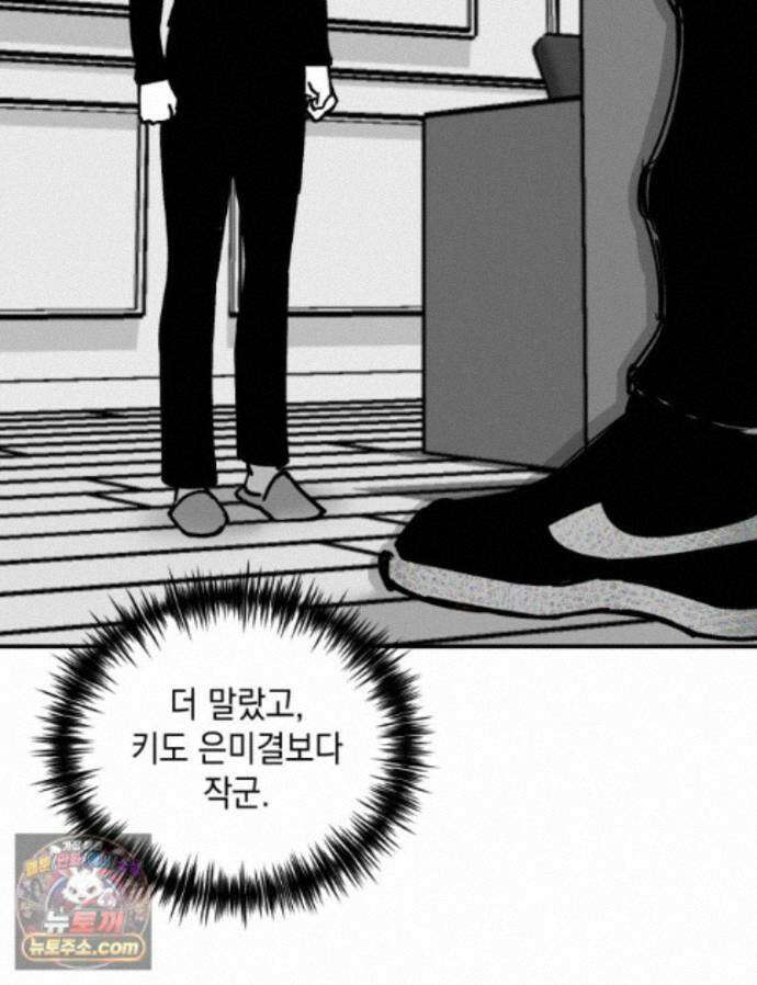 미완결 2부 42화 9