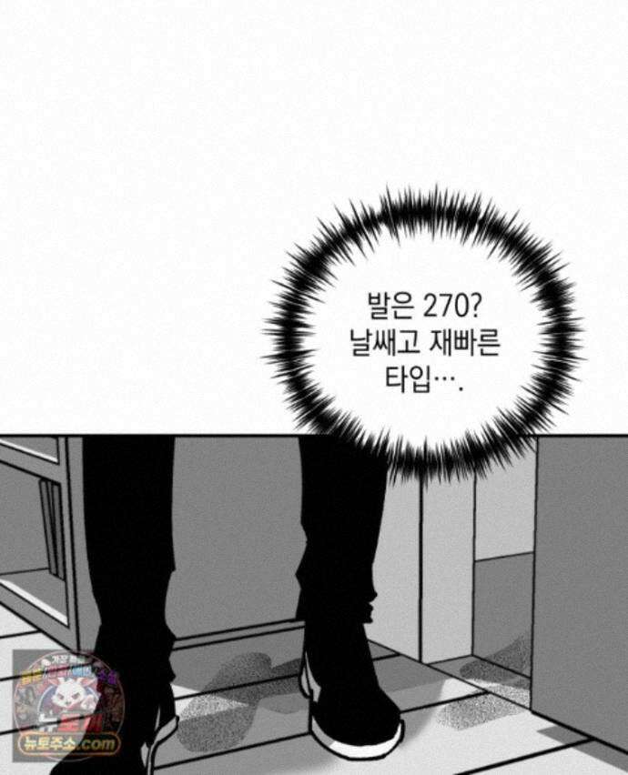 미완결 2부 42화 10