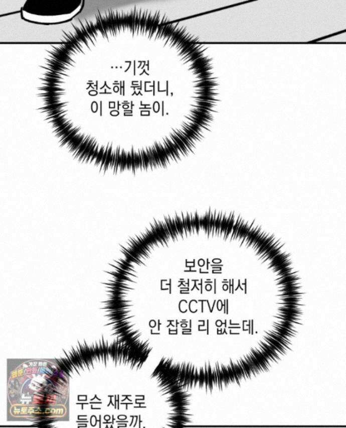 미완결 2부 42화 11