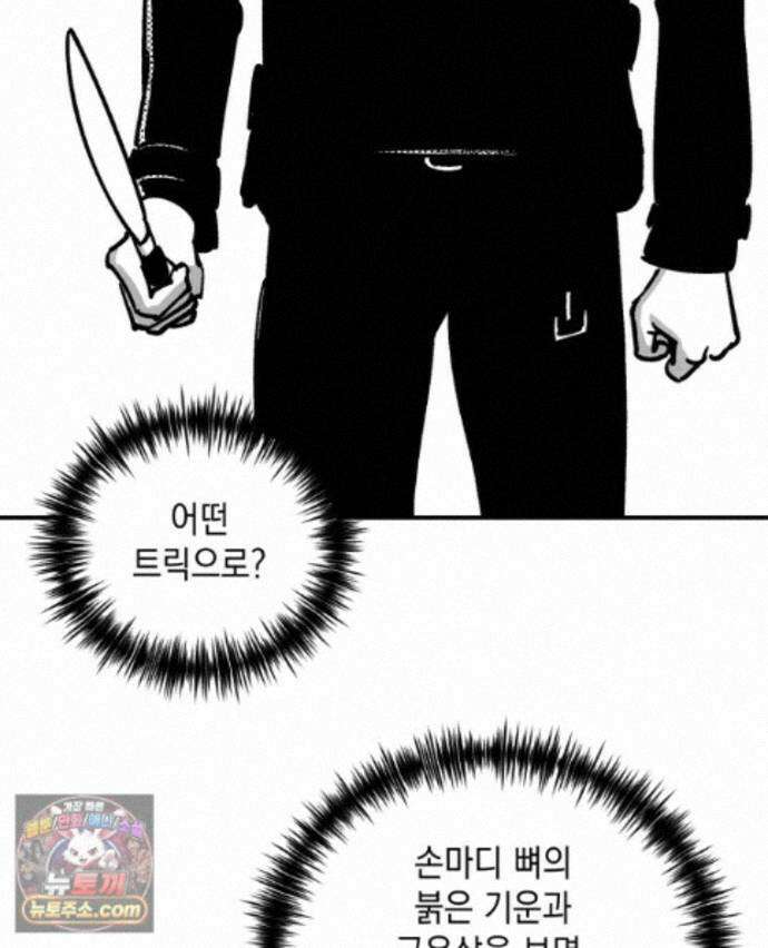 미완결 2부 42화 13