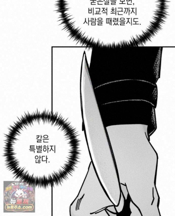 미완결 2부 42화 14