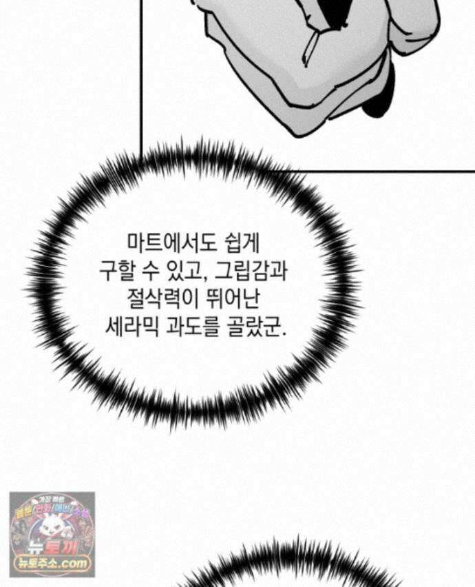 미완결 2부 42화 15