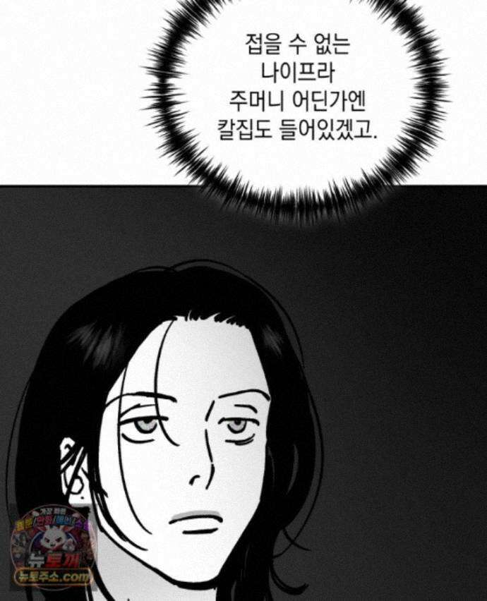 미완결 2부 42화 16