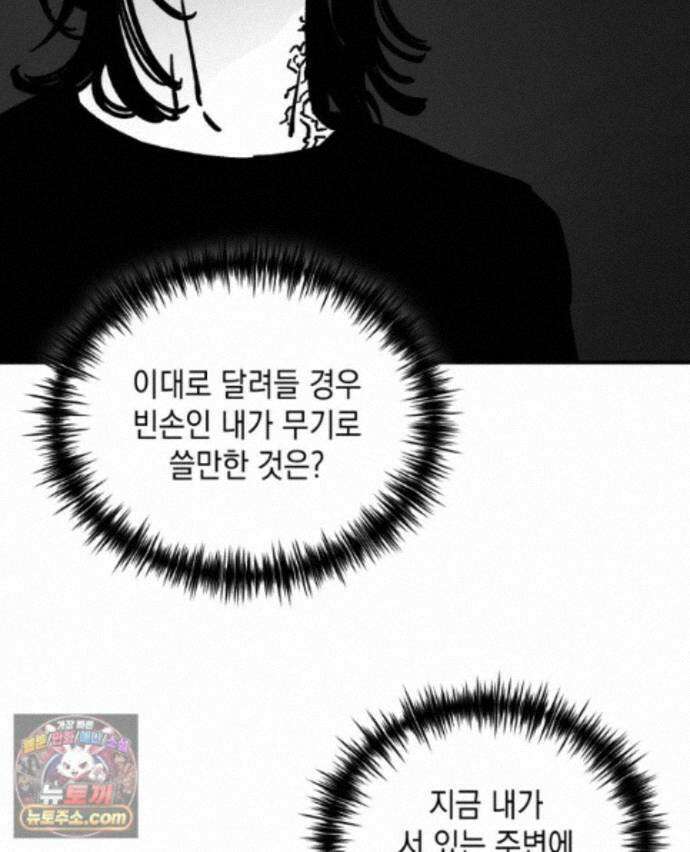 미완결 2부 42화 17