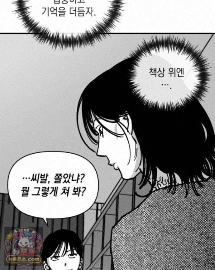 미완결 2부 42화 21