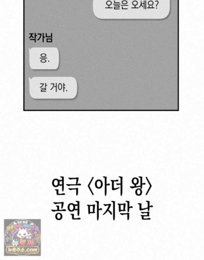 미완결 2부 46화 3