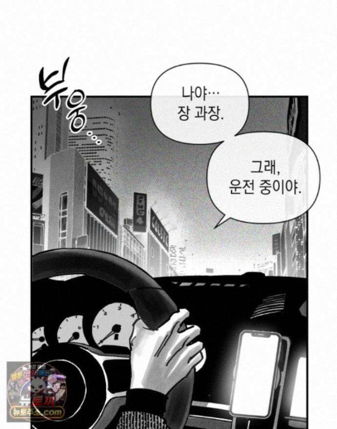 미완결 2부 46화 4
