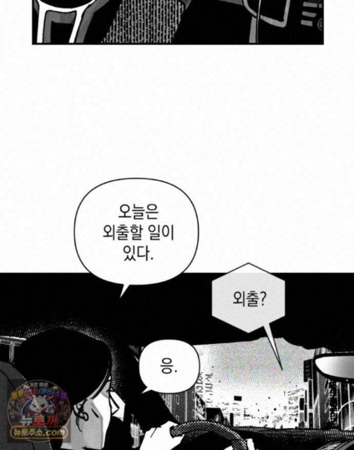 미완결 2부 46화 5