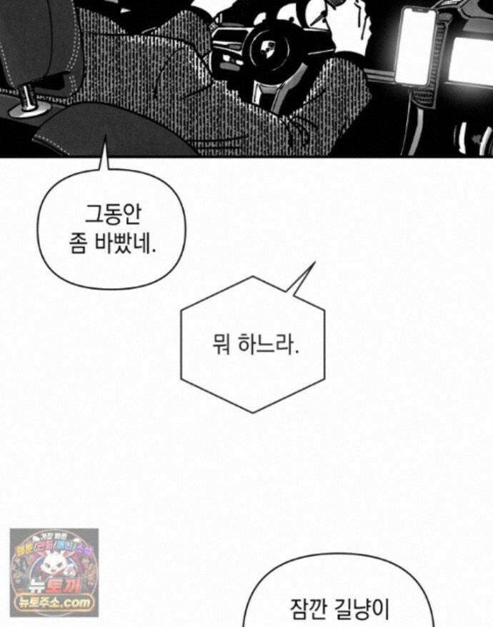 미완결 2부 46화 6