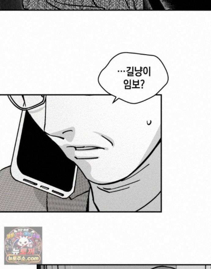 미완결 2부 46화 8