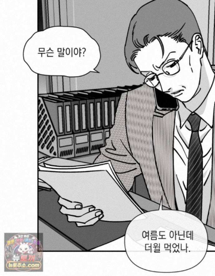 미완결 2부 46화 9