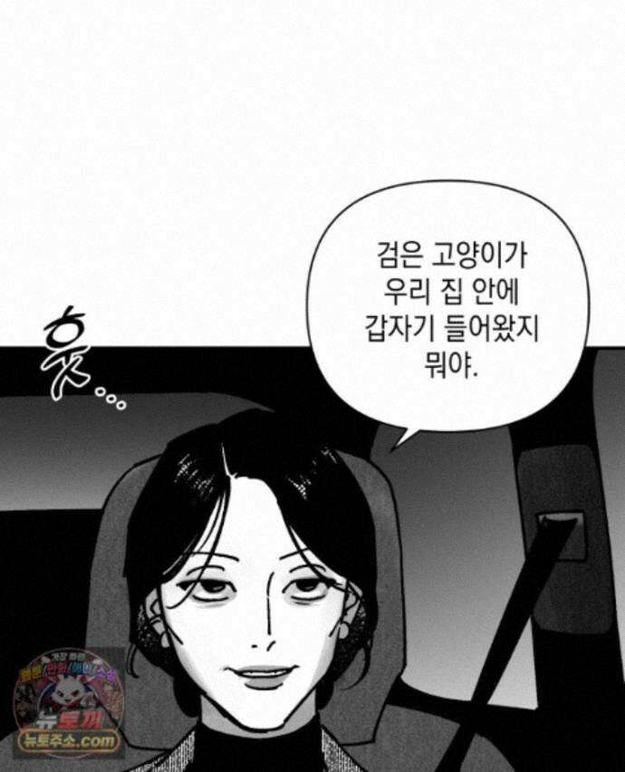 미완결 2부 46화 10