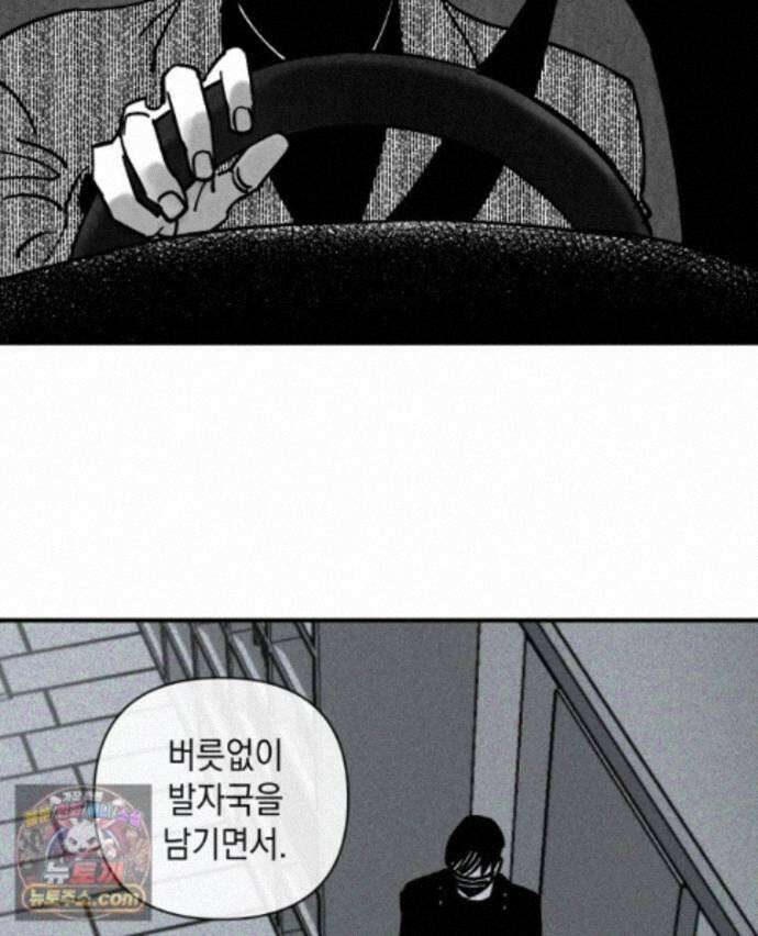 미완결 2부 46화 11