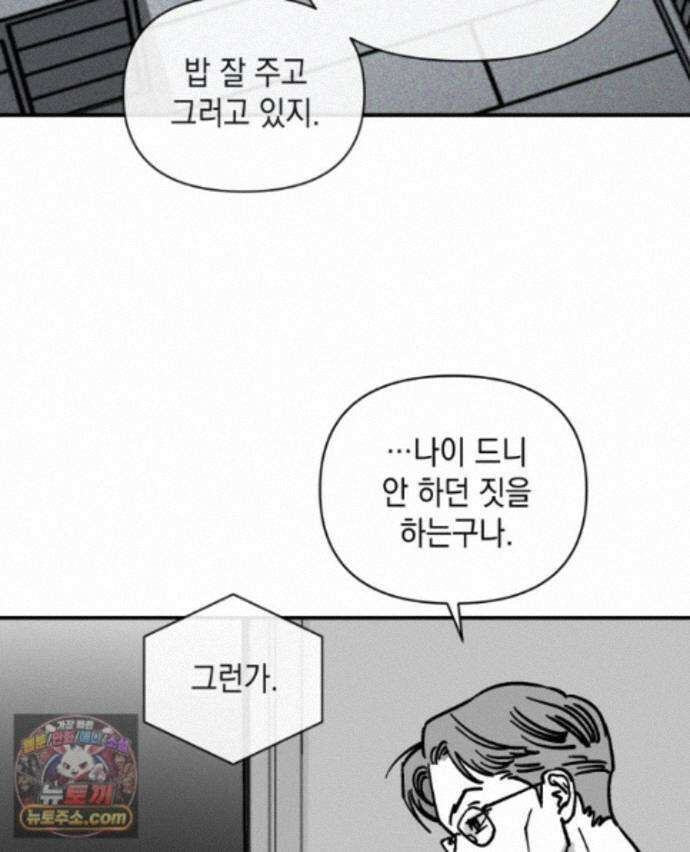 미완결 2부 46화 13