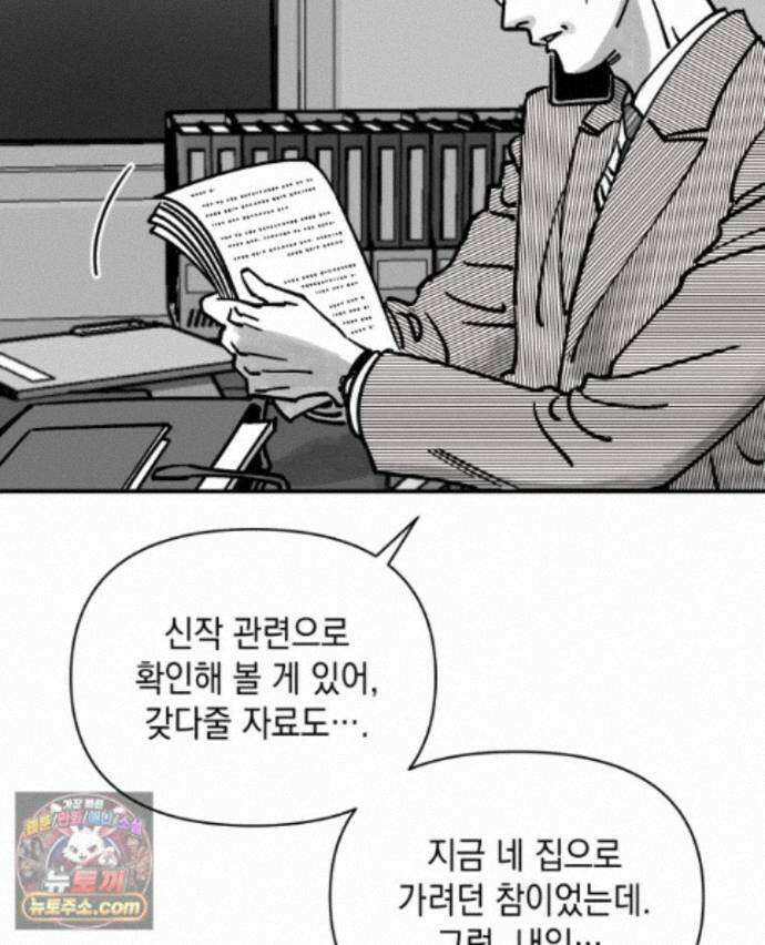 미완결 2부 46화 14