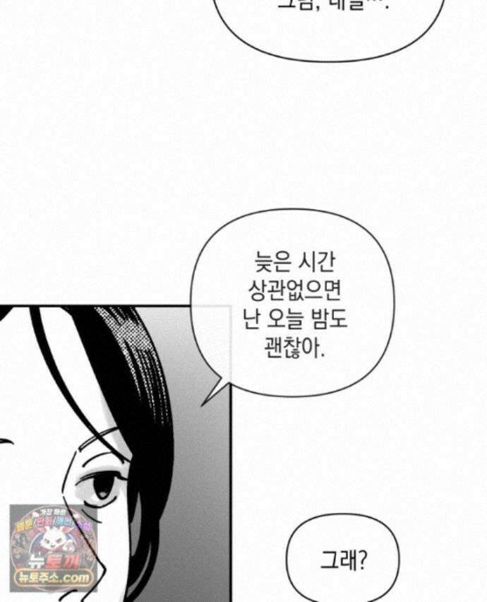 미완결 2부 46화 15