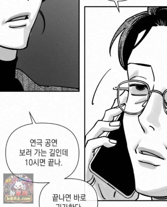 미완결 2부 46화 16