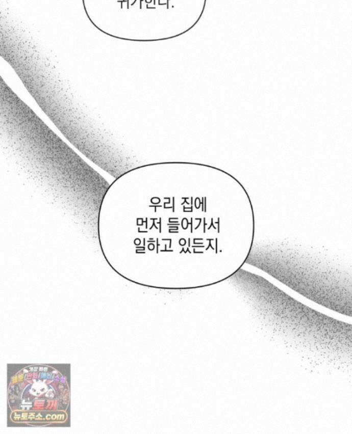 미완결 2부 46화 17