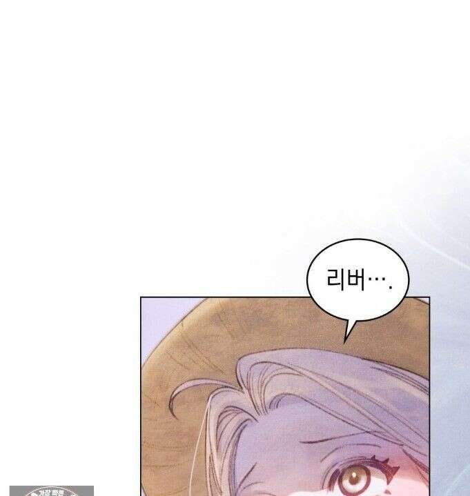 오월의 정원에서 16화 1