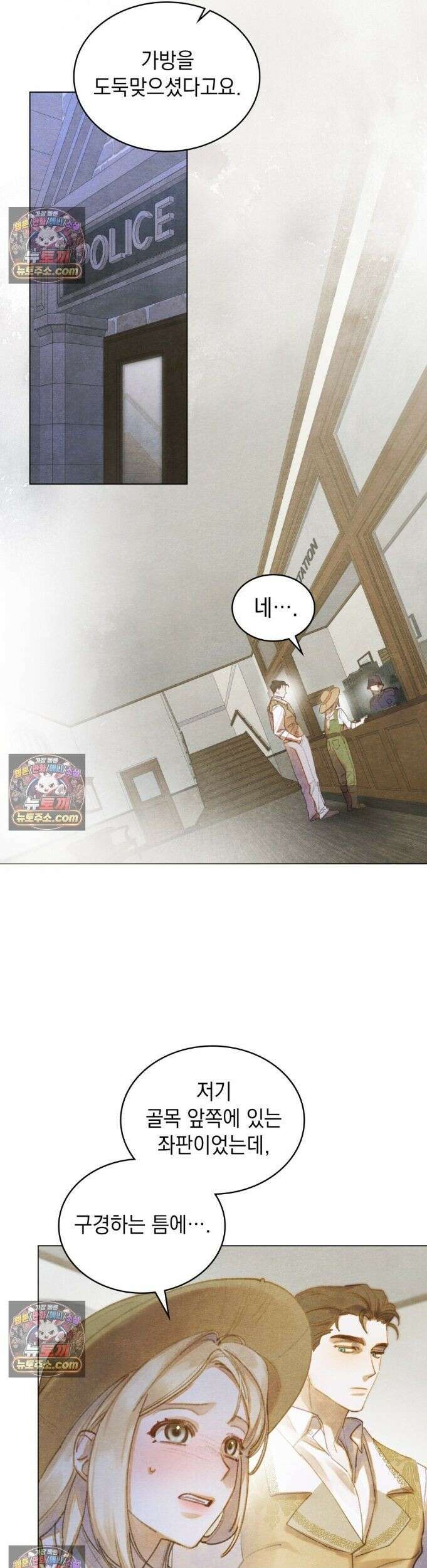 오월의 정원에서 16화 5