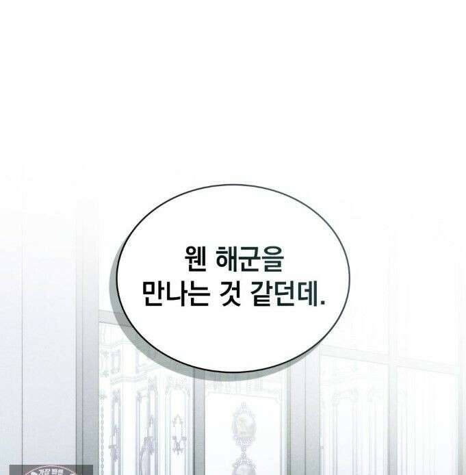 오월의 정원에서 18화 1