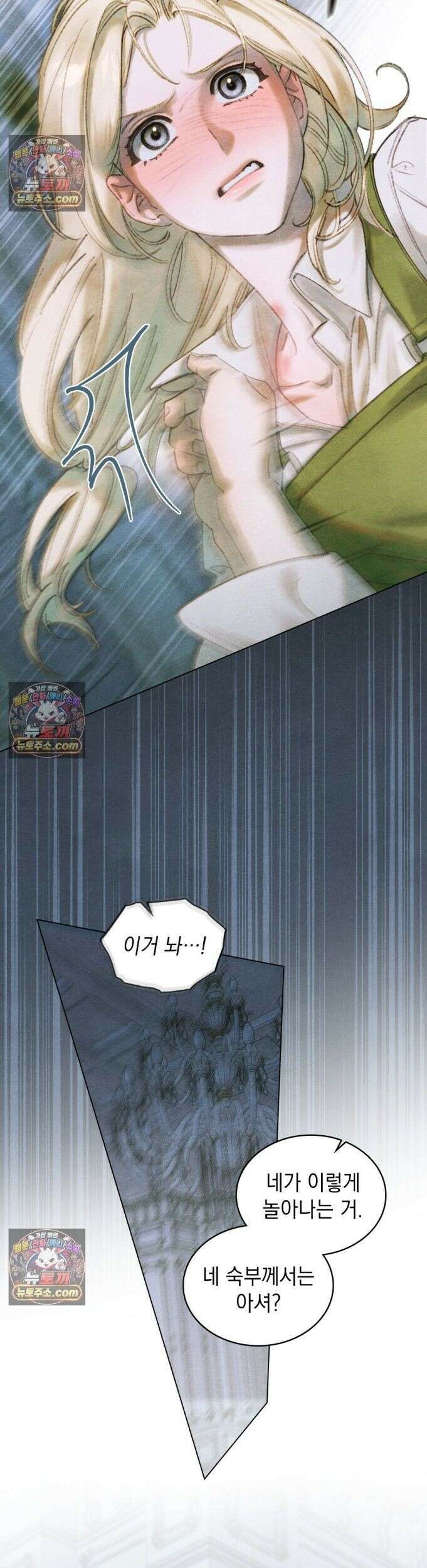 오월의 정원에서 18화 4