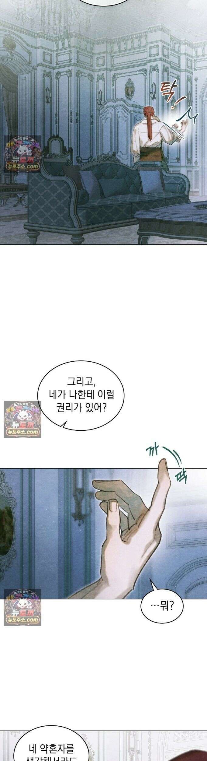 오월의 정원에서 18화 6