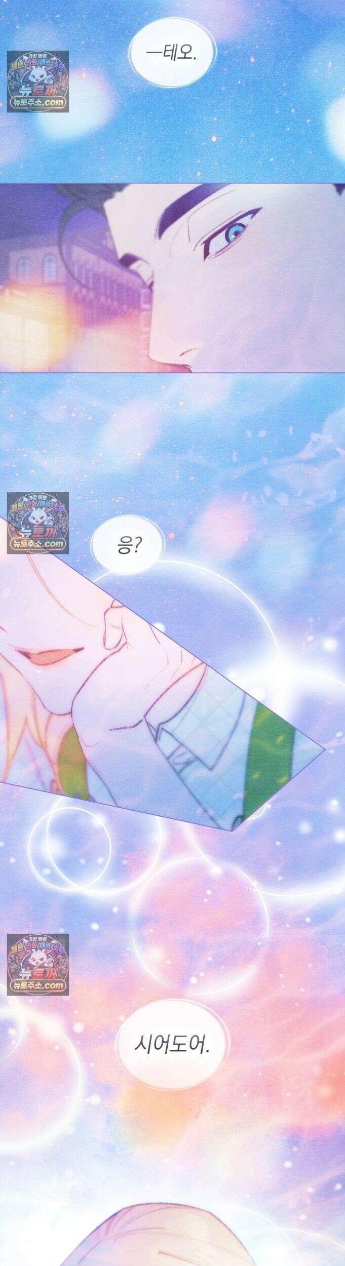 오월의 정원에서 20화 3