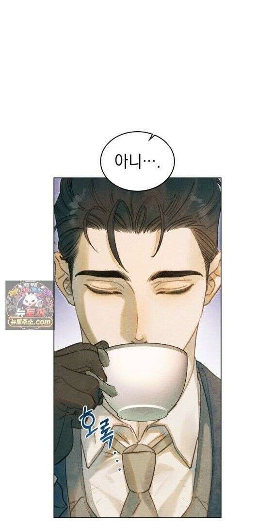 오월의 정원에서 23화 1