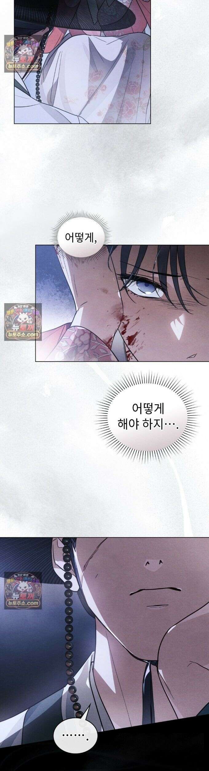 파륜(破倫)  4화 10