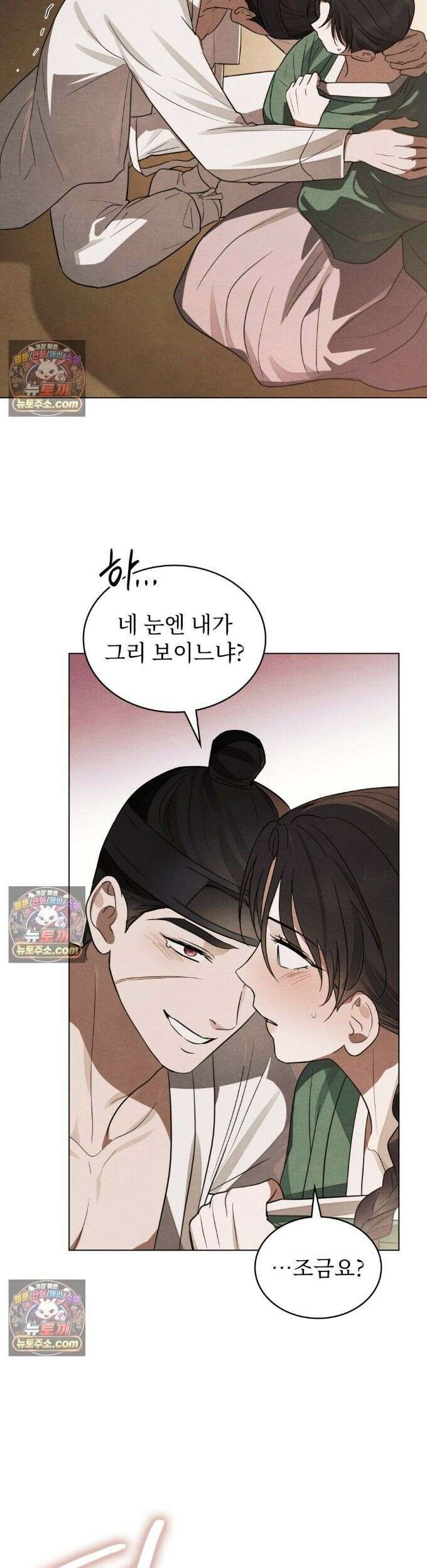 파륜(破倫)  10화 9