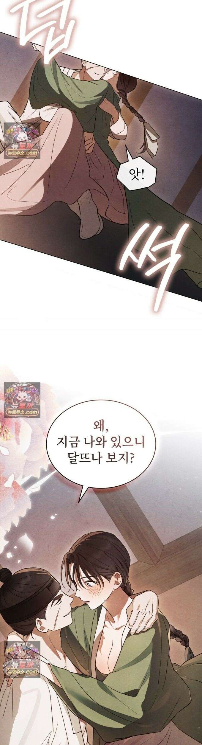 파륜(破倫)  10화 10