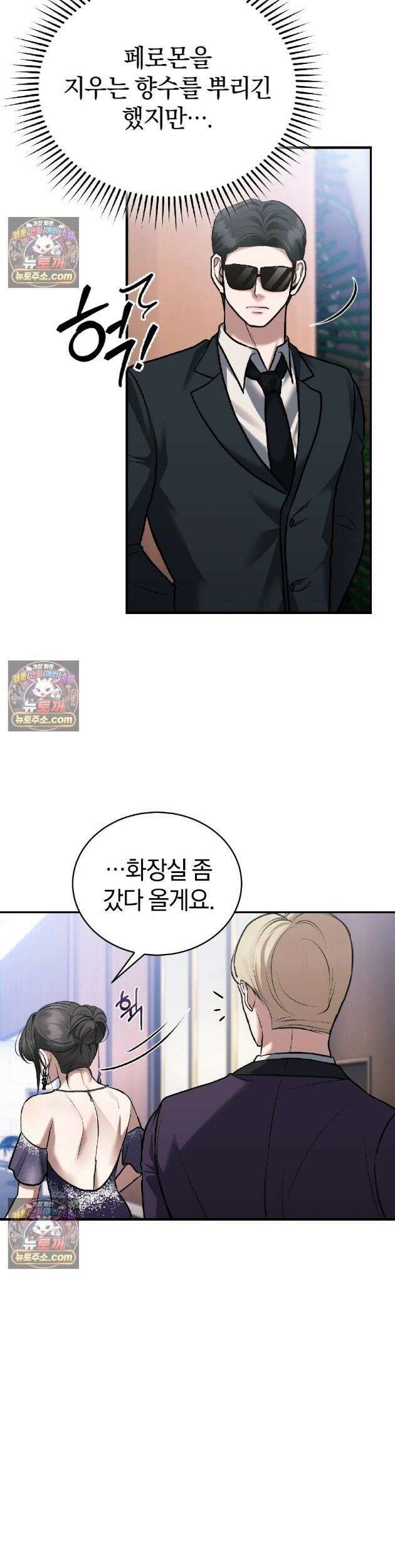 들개는 포식하는 꿈을 꾼다 9화 6