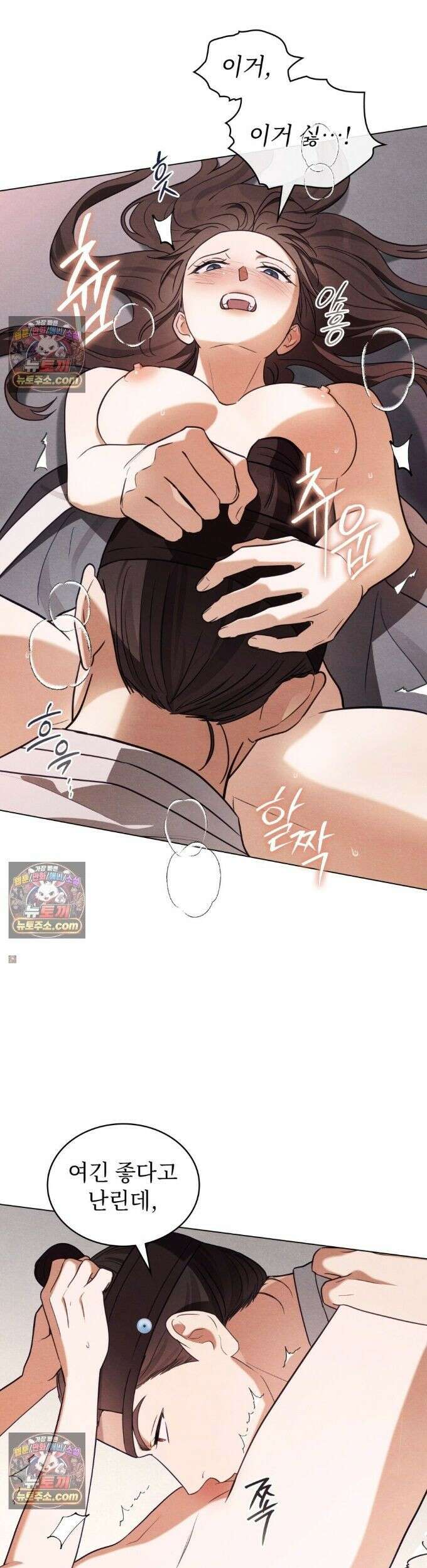 파륜(破倫)  18화 7