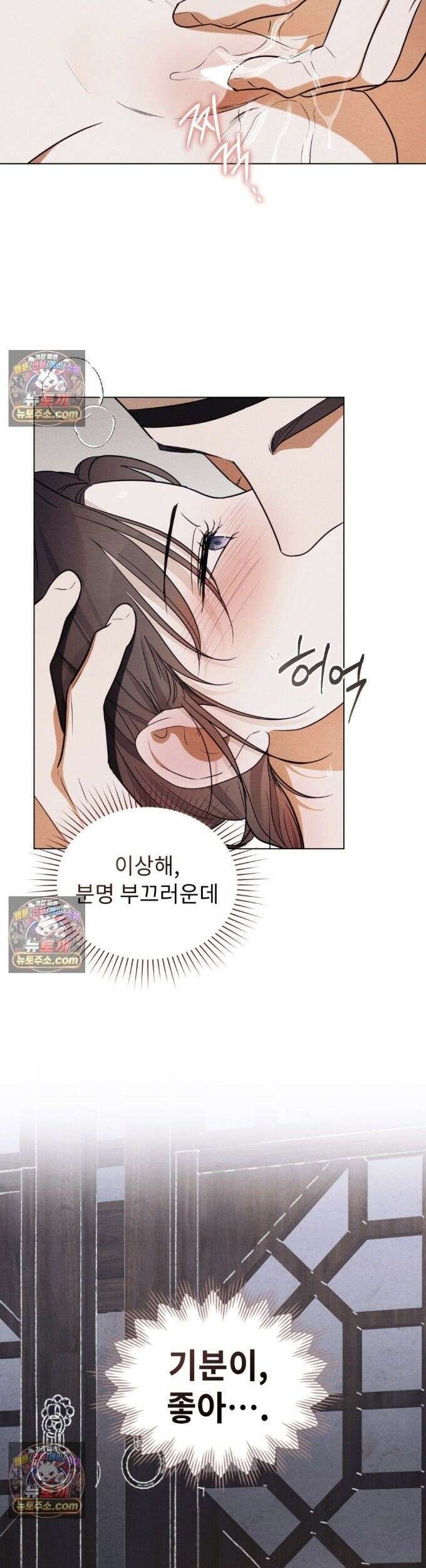 파륜(破倫)  22화 6