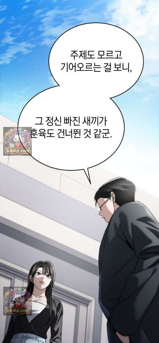 들개는 포식하는 꿈을 꾼다 21화 1