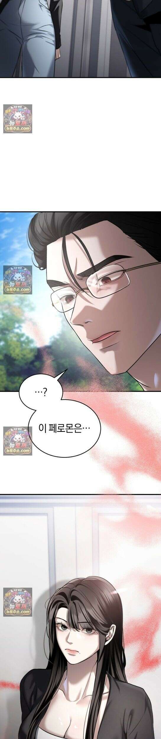 들개는 포식하는 꿈을 꾼다 21화 2