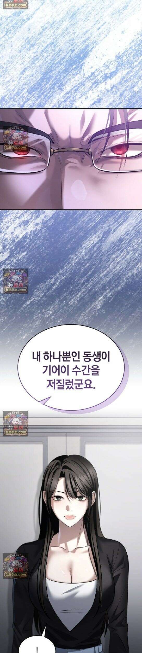 들개는 포식하는 꿈을 꾼다 21화 5