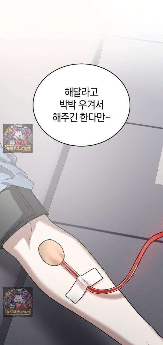 들개는 포식하는 꿈을 꾼다 25화 1