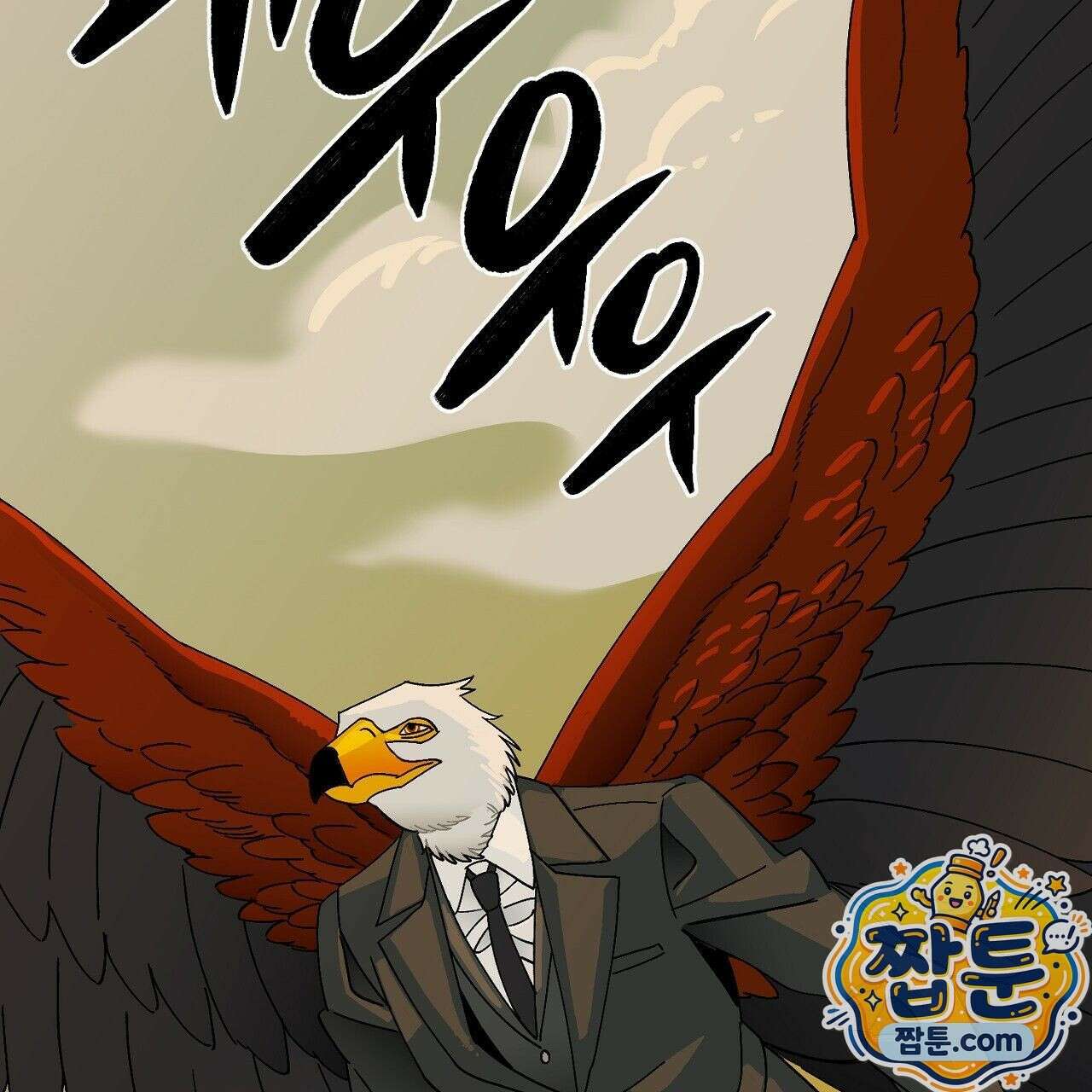 렛 루즈 13화 7