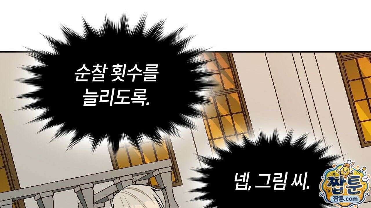 렛 루즈 13화 10