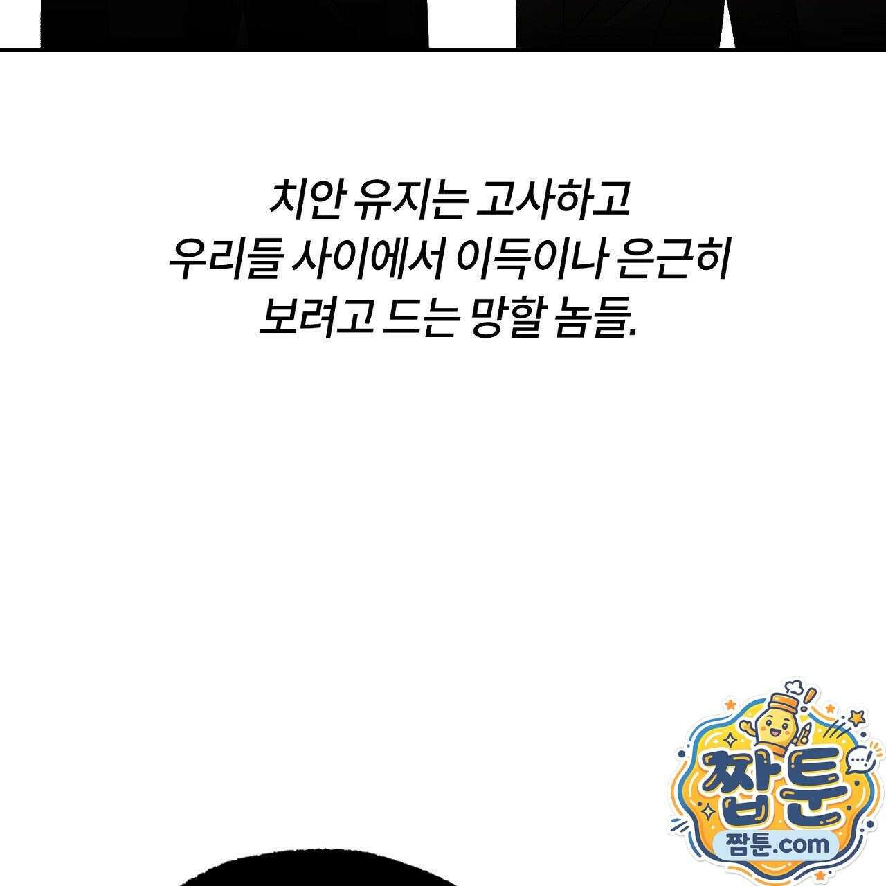 렛 루즈 13화 15
