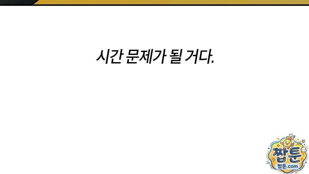 렛 루즈 13화 20