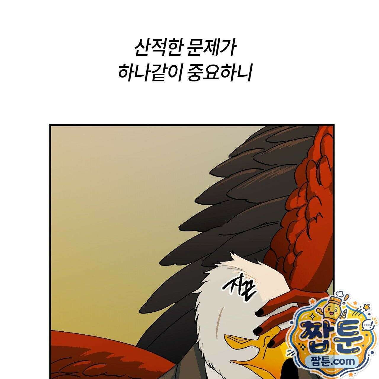 렛 루즈 13화 21