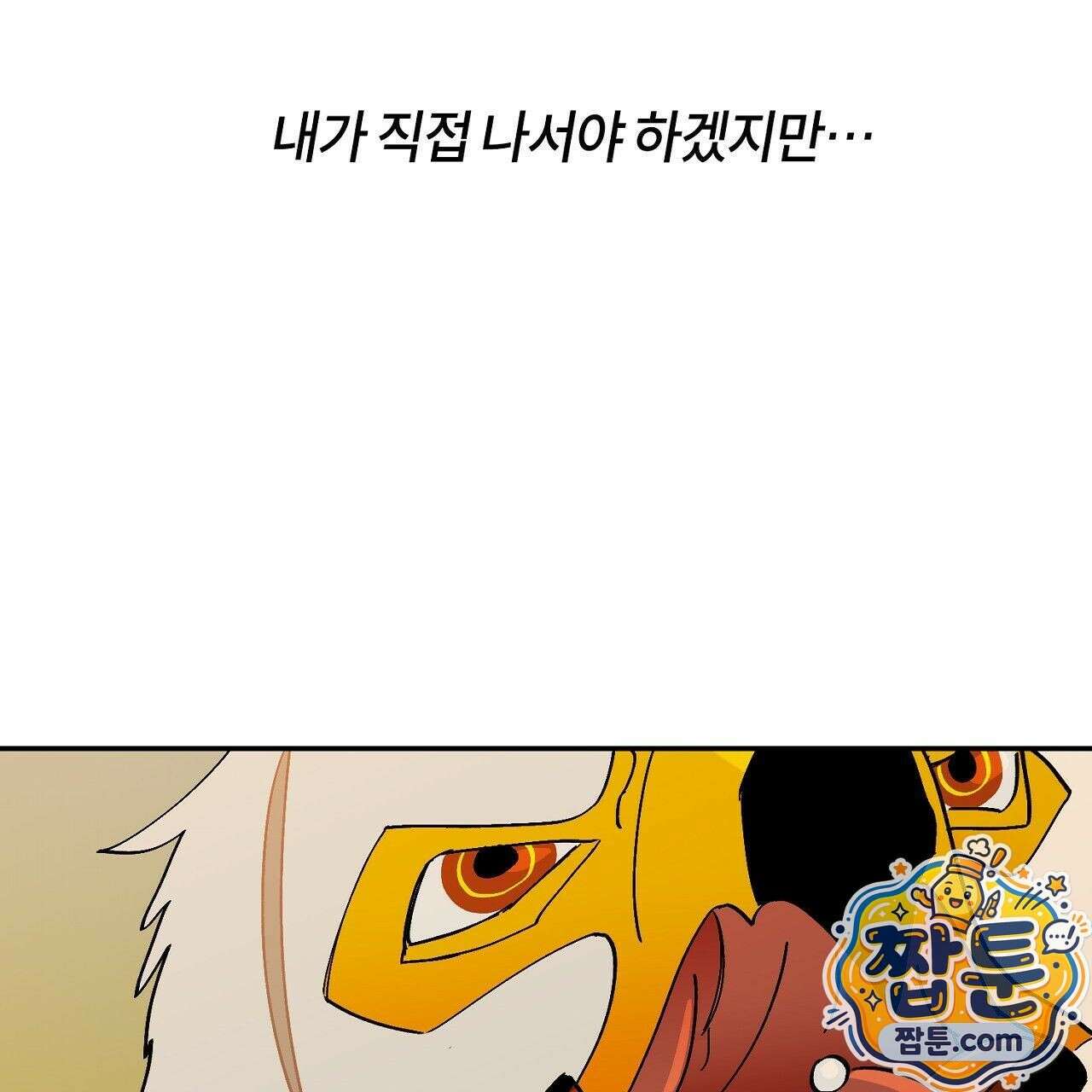 렛 루즈 13화 23