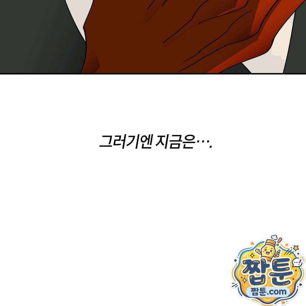 렛 루즈 13화 25