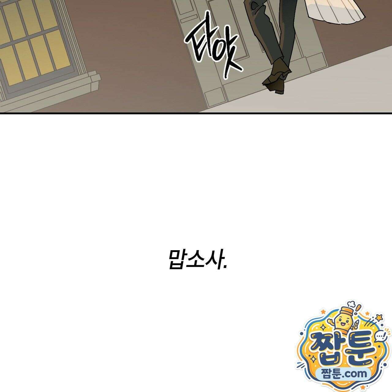렛 루즈 13화 29