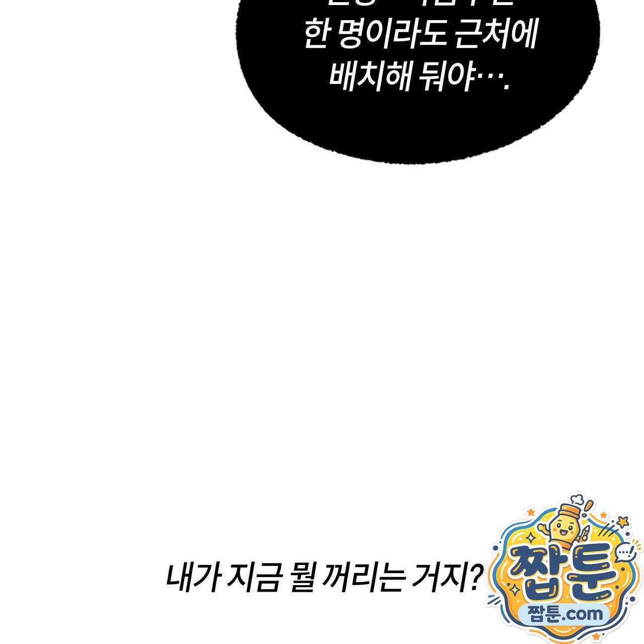 렛 루즈 13화 33