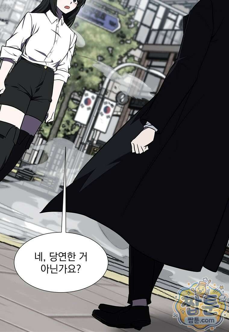 던전 안 푸드 트럭 사장님 116화 8